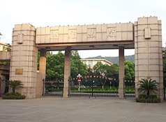 浙江大學(xué)國(guó)際預(yù)科